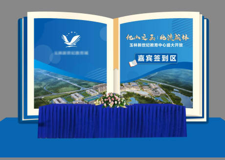 源文件下载【房地产签到美陈】编号：59890017267007894