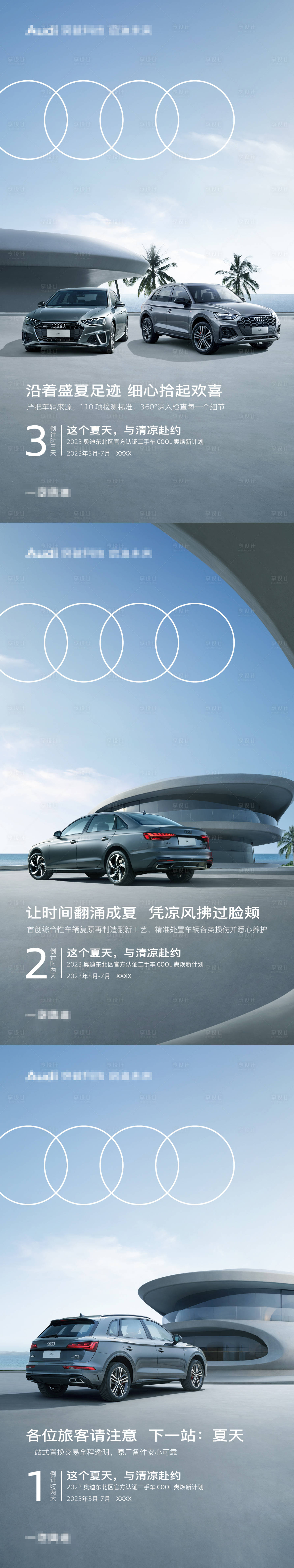 源文件下載【汽車海報】編號：15200017400752505