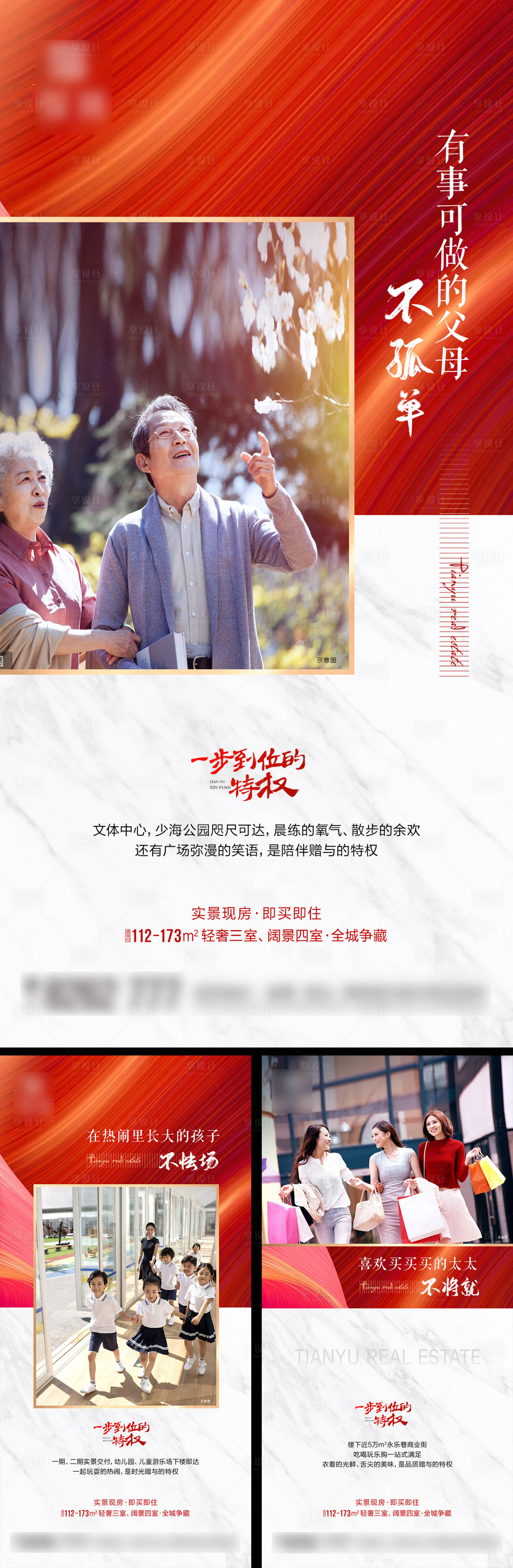 源文件下载【配套价值点系列海报】编号：51350017417441535