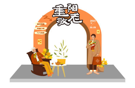 源文件下载【重阳节龙门】编号：51440017454672451