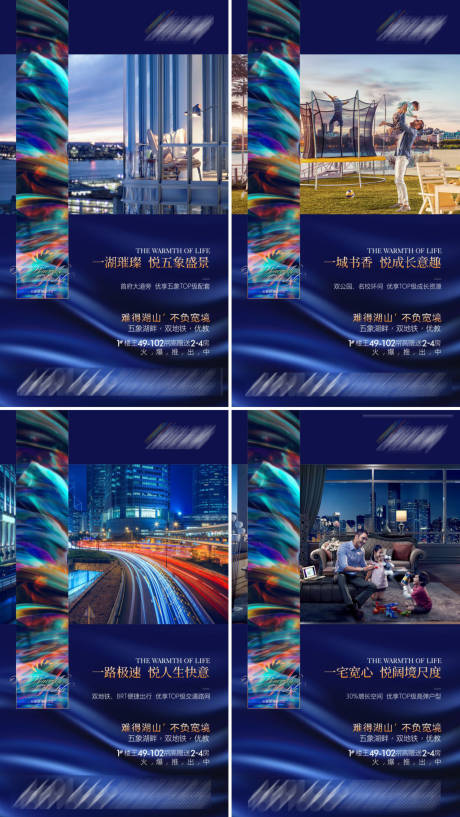 源文件下载【地产价值点宣传系列海报】编号：54690017577167786
