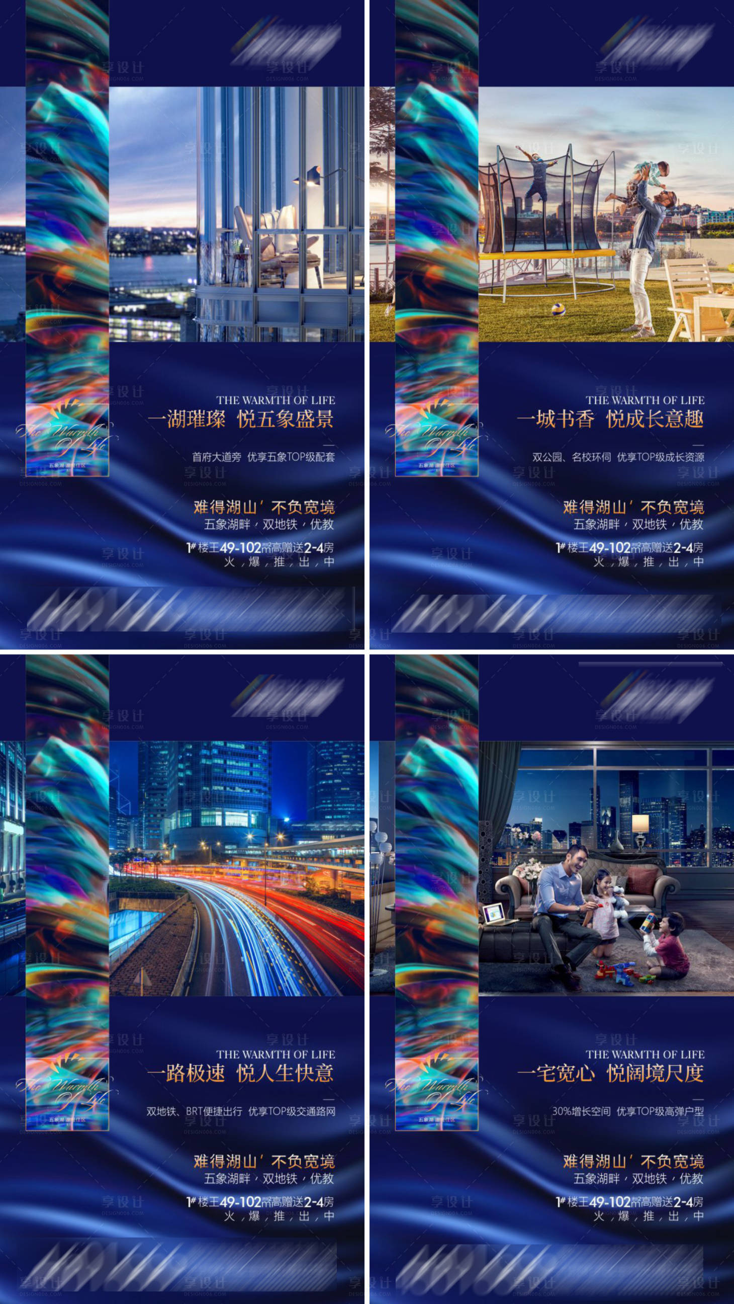 源文件下載【享設(shè)計】搜索編號：54690017577167786【地產(chǎn)價值點(diǎn)宣傳系列海報】