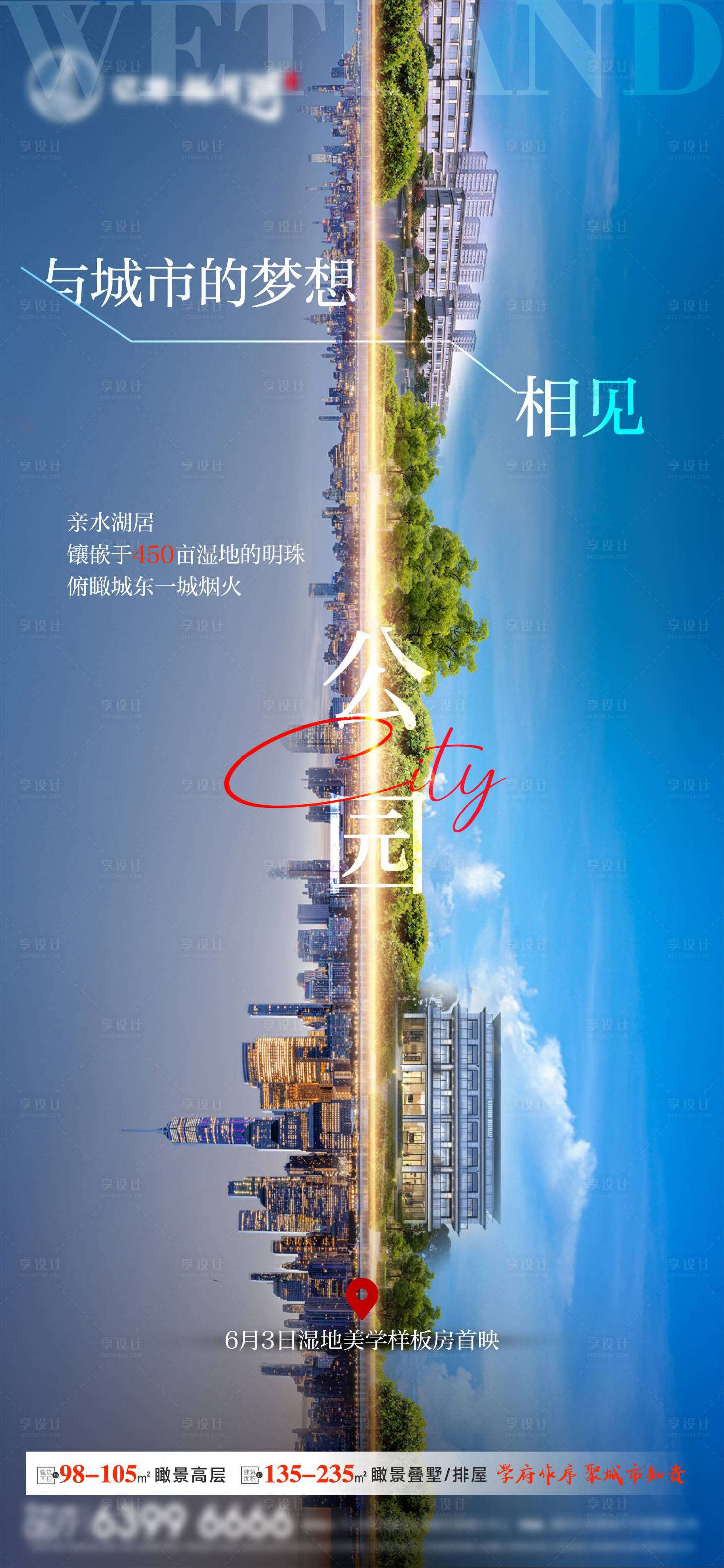 源文件下载【地产价值点海报】编号：24260017461493659