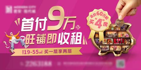 源文件下载【商铺户外创意广告】编号：17810017340457467