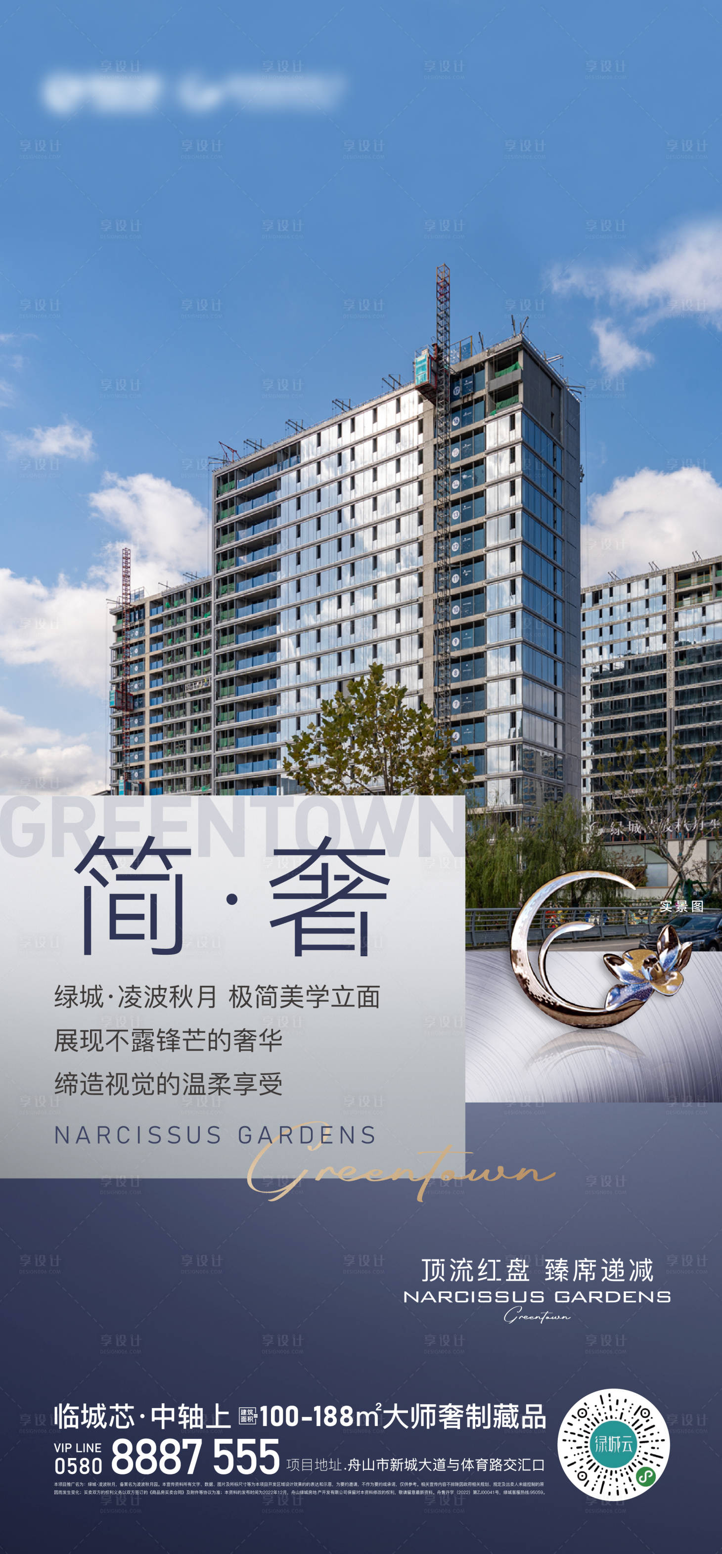 源文件下載【享設計】搜索編號：61530017210942969【工程進度海報】