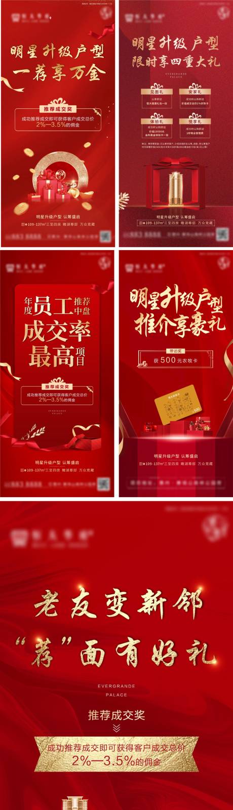 源文件下载【奖励单图】编号：14520017379838622
