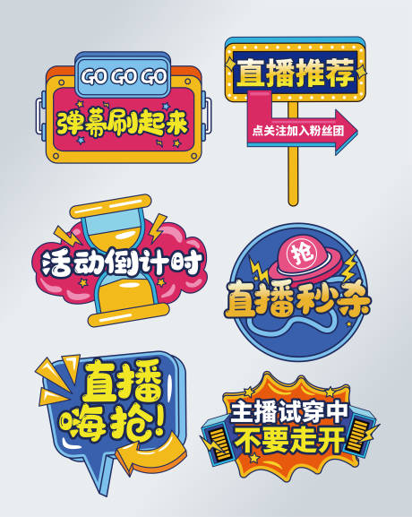 源文件下载【直播间手举牌】编号：82250017284923273