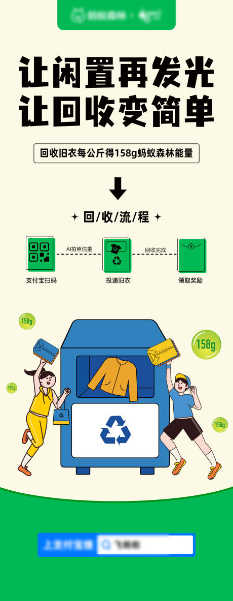 编号：20230620145725599【享设计】源文件下载-废品回收展架