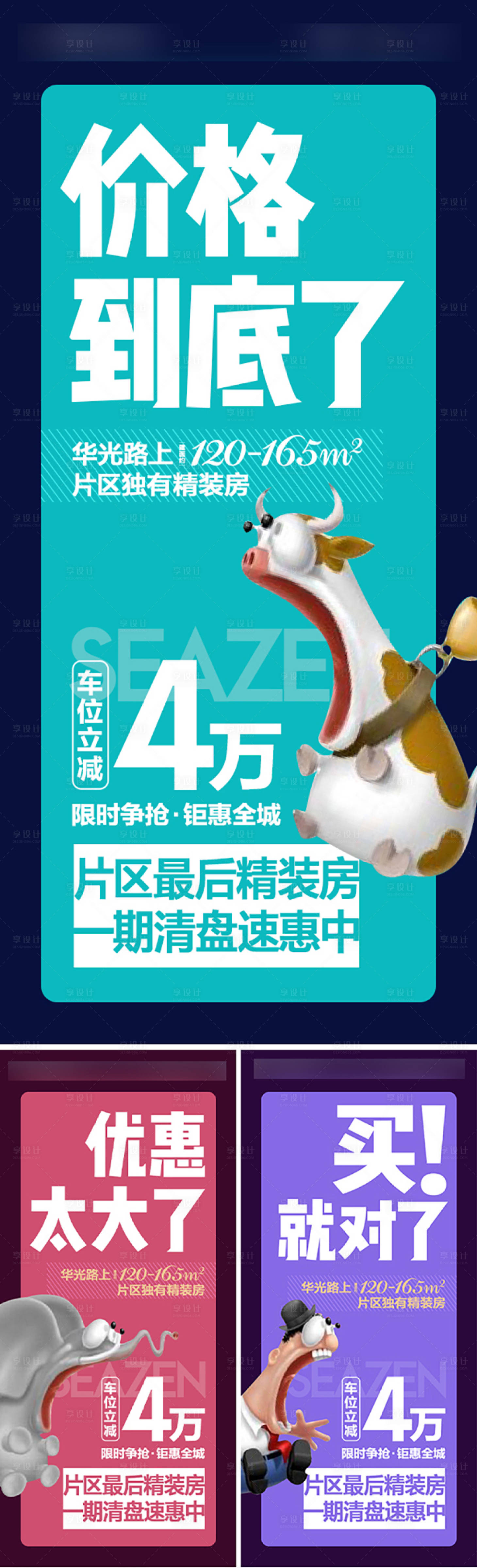 源文件下載【分銷創意海報】編號：89530017208245251