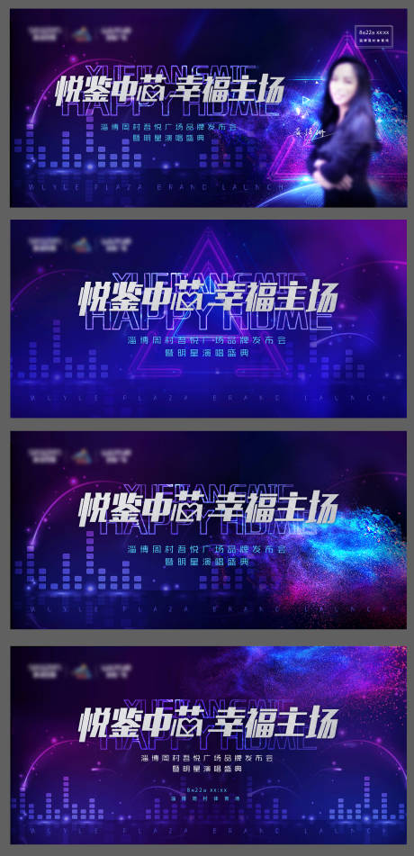 源文件下載【演唱會(huì)展板】編號(hào)：19110017661696092