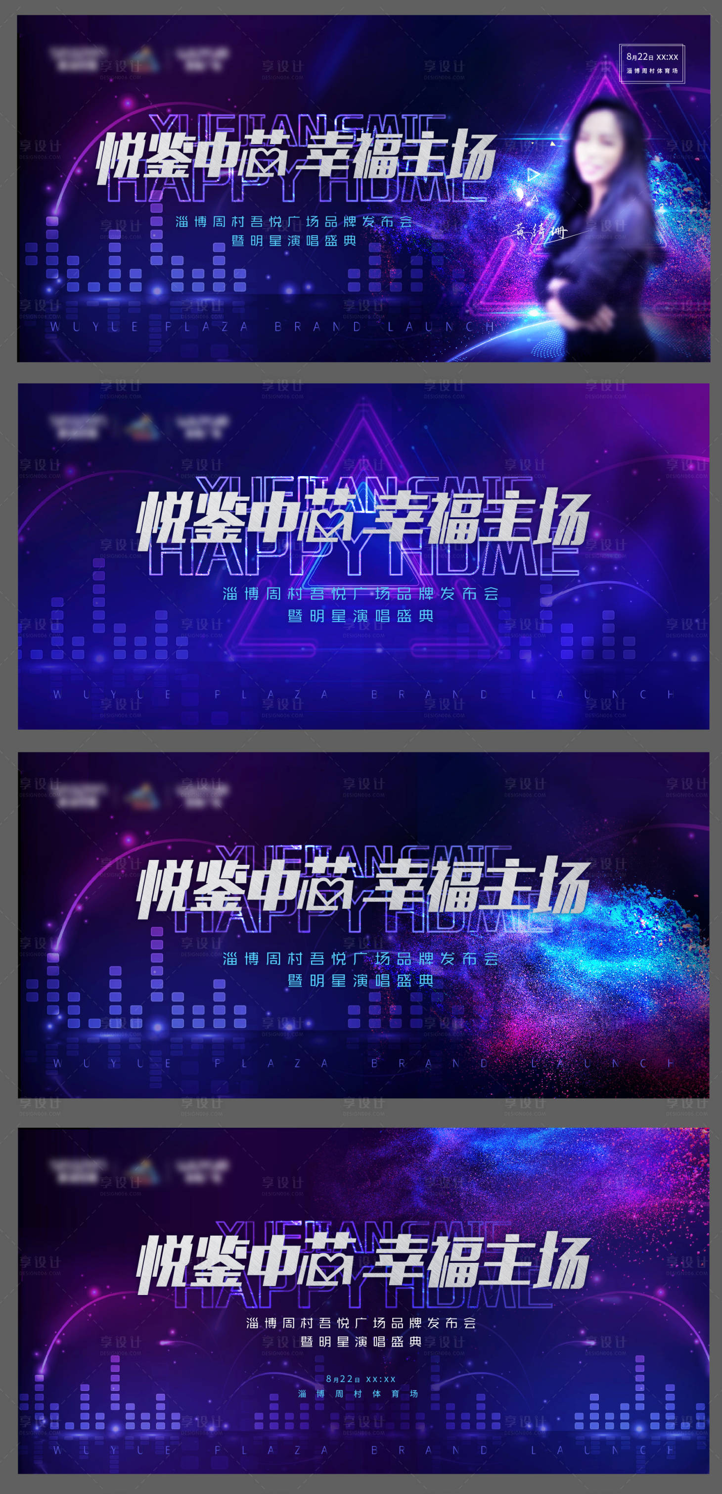 源文件下载【享设计】搜索编号：19110017661696092【演唱会展板】