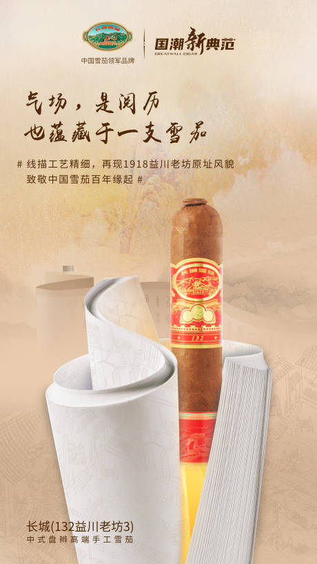 源文件下载【产品创意海报设计】编号：21930017308676468