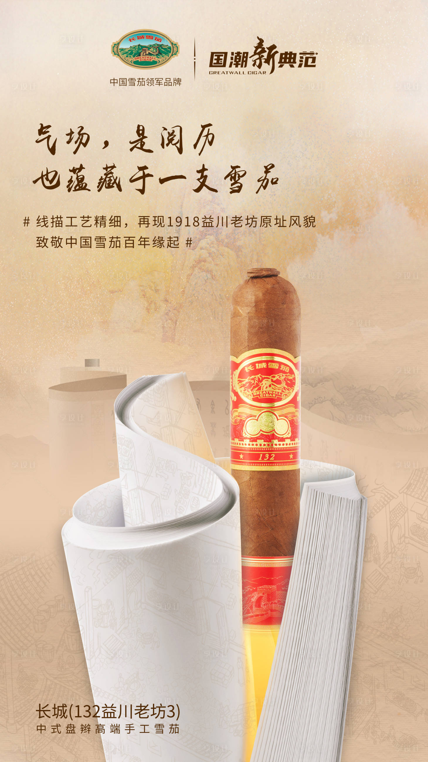 源文件下载【享设计】搜索编号：21930017308676468【产品创意海报设计】