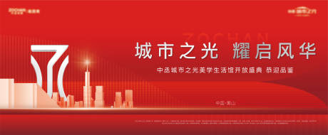 源文件下载【红色城市主画面】编号：54990017472747632
