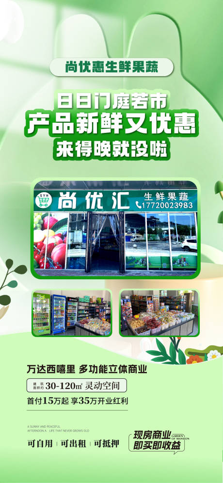 源文件下载【享设计】搜索编号：50550017478959236【果蔬海报】