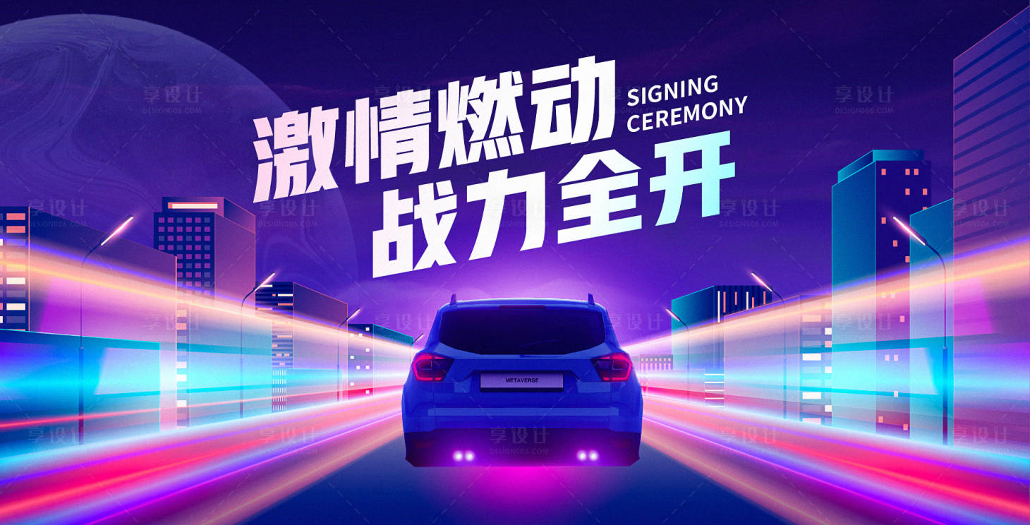 源文件下載【新能源汽車 】編號：78900017297112455