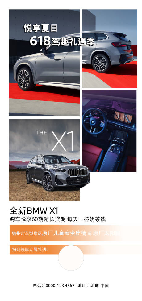 源文件下载【车型推荐简约海报】编号：14430017614916840