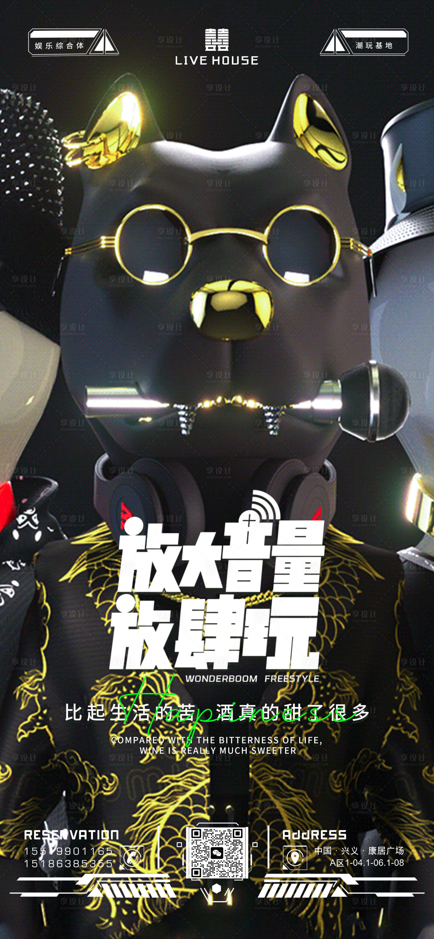 源文件下载【享设计】搜索编号：33930017227608704【酒吧夜店宣传海报】