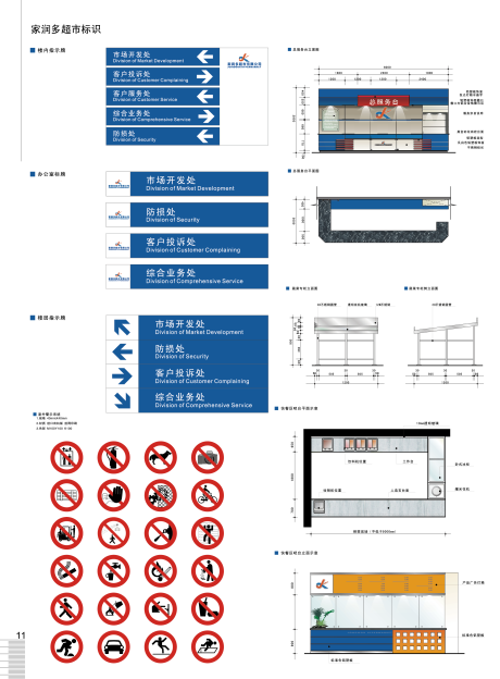 编号：20230606113753266【享设计】源文件下载-标识标牌园区引导索引