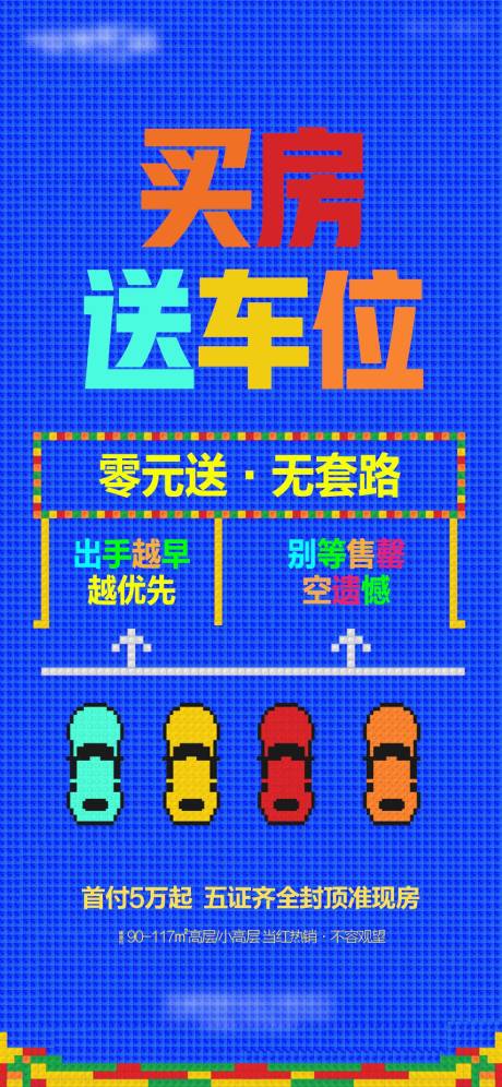 源文件下载【车位广告】编号：36780017320372409