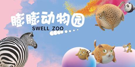 源文件下载【动物园海报】编号：48010017580472859
