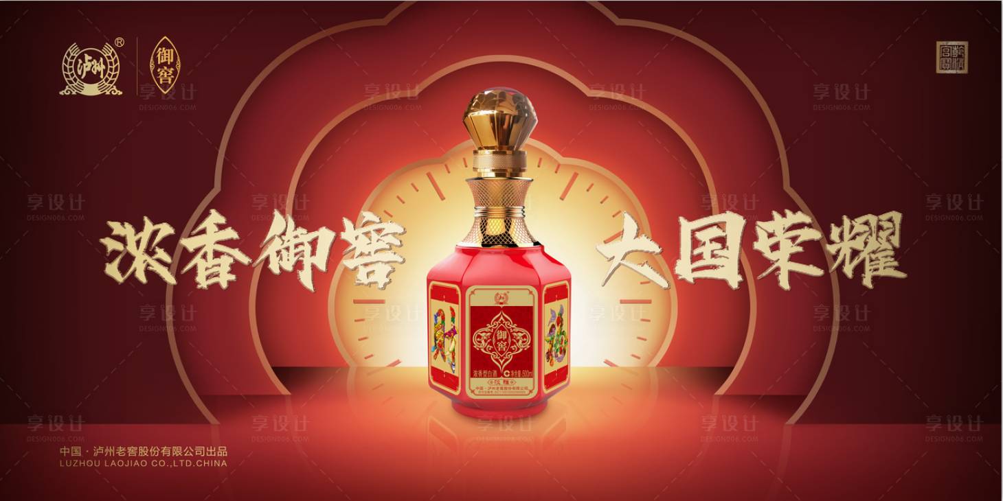 源文件下載【享設計】搜索編號：75860017711979839【白酒高級質感主畫面】
