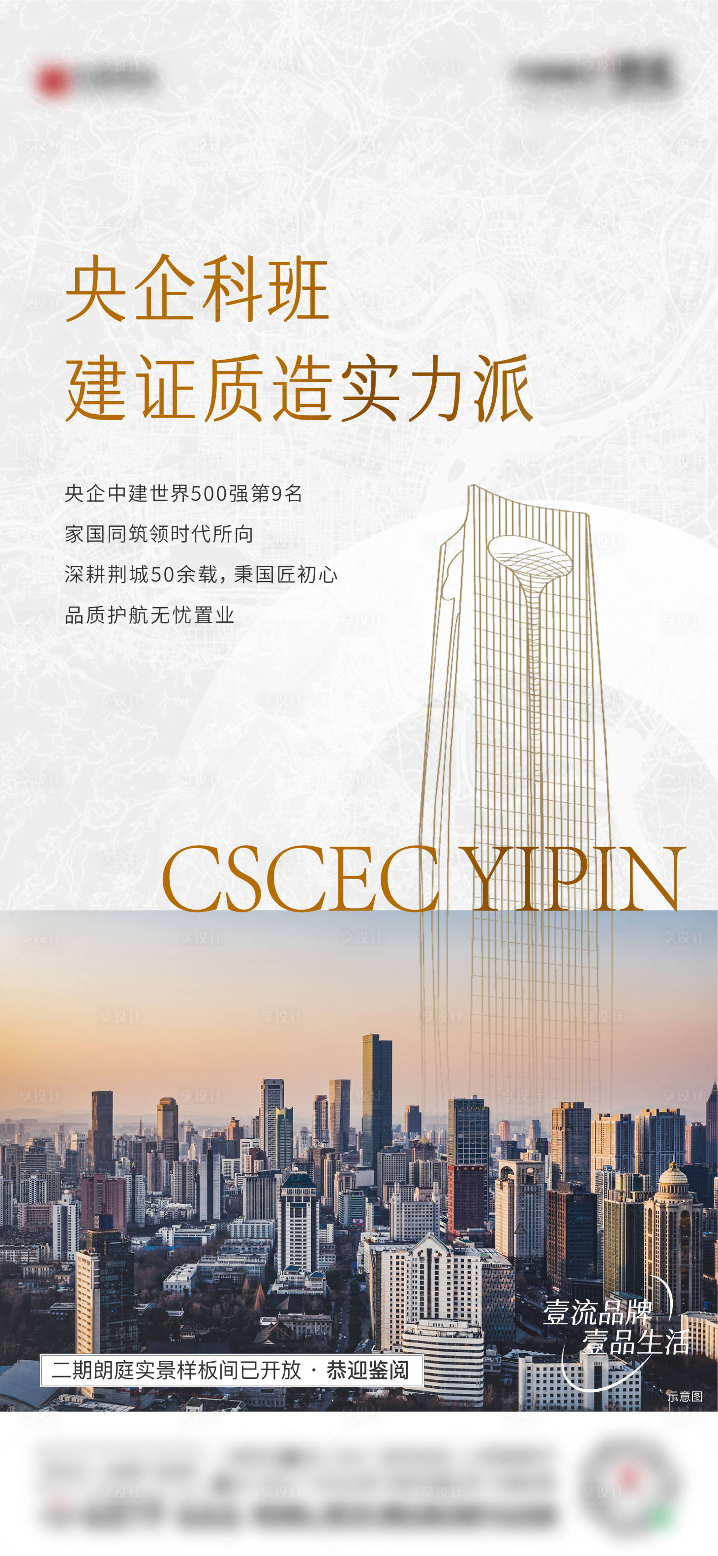 源文件下载【享设计】搜索编号：73260017234328972【项目海报】