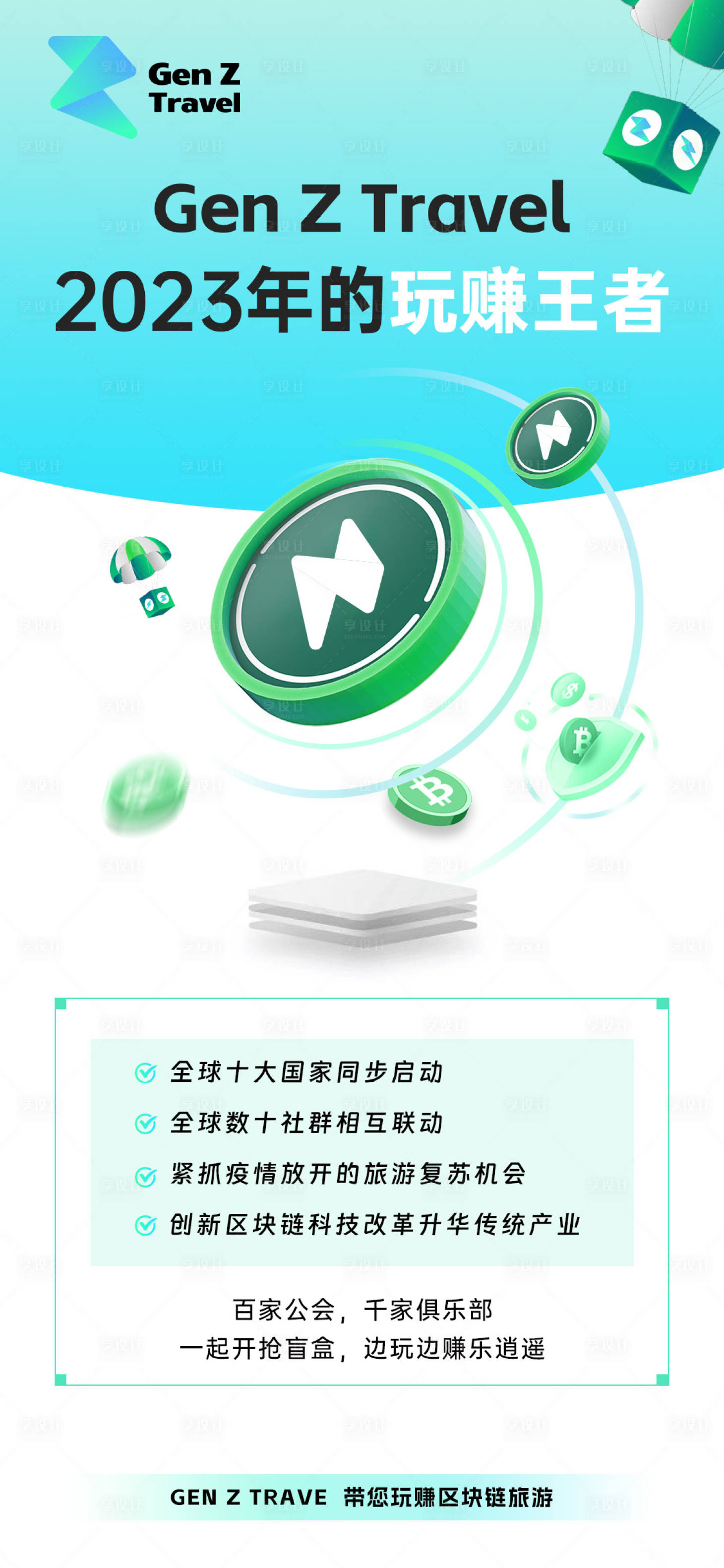 源文件下載【享設(shè)計(jì)】搜索編號：95600017313814122【王者海報(bào)】