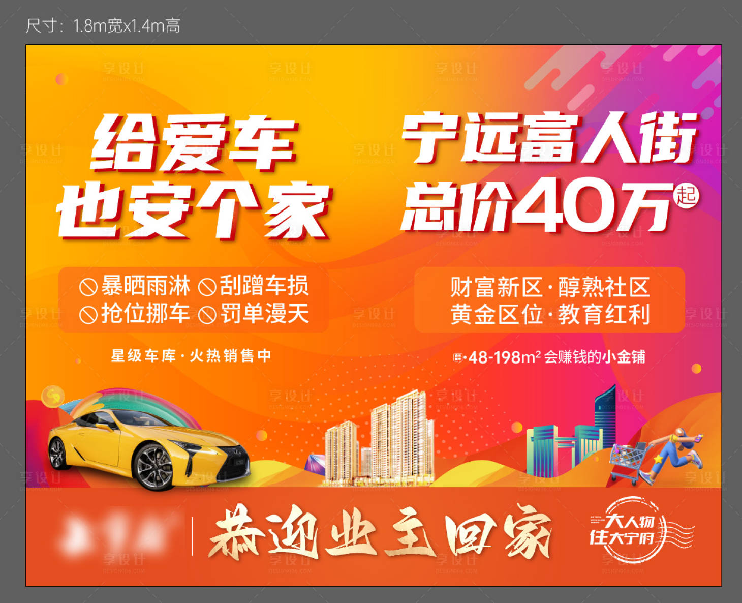 源文件下載【享設(shè)計】搜索編號：77800017347768897【商鋪噴繪】