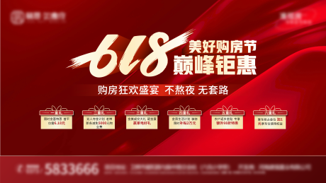 源文件下载【618促销主画面】编号：82520017626431031