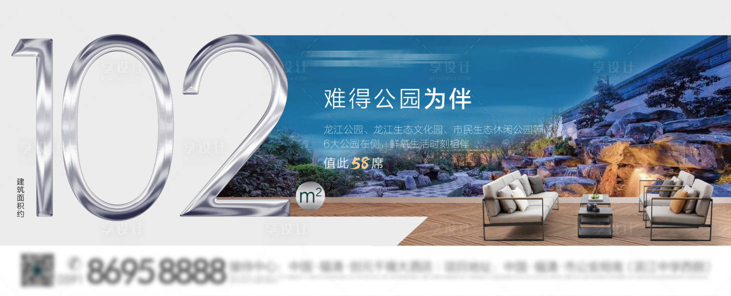 源文件下載【享設計】搜索編號：70040017317259610【地產戶型廣告】