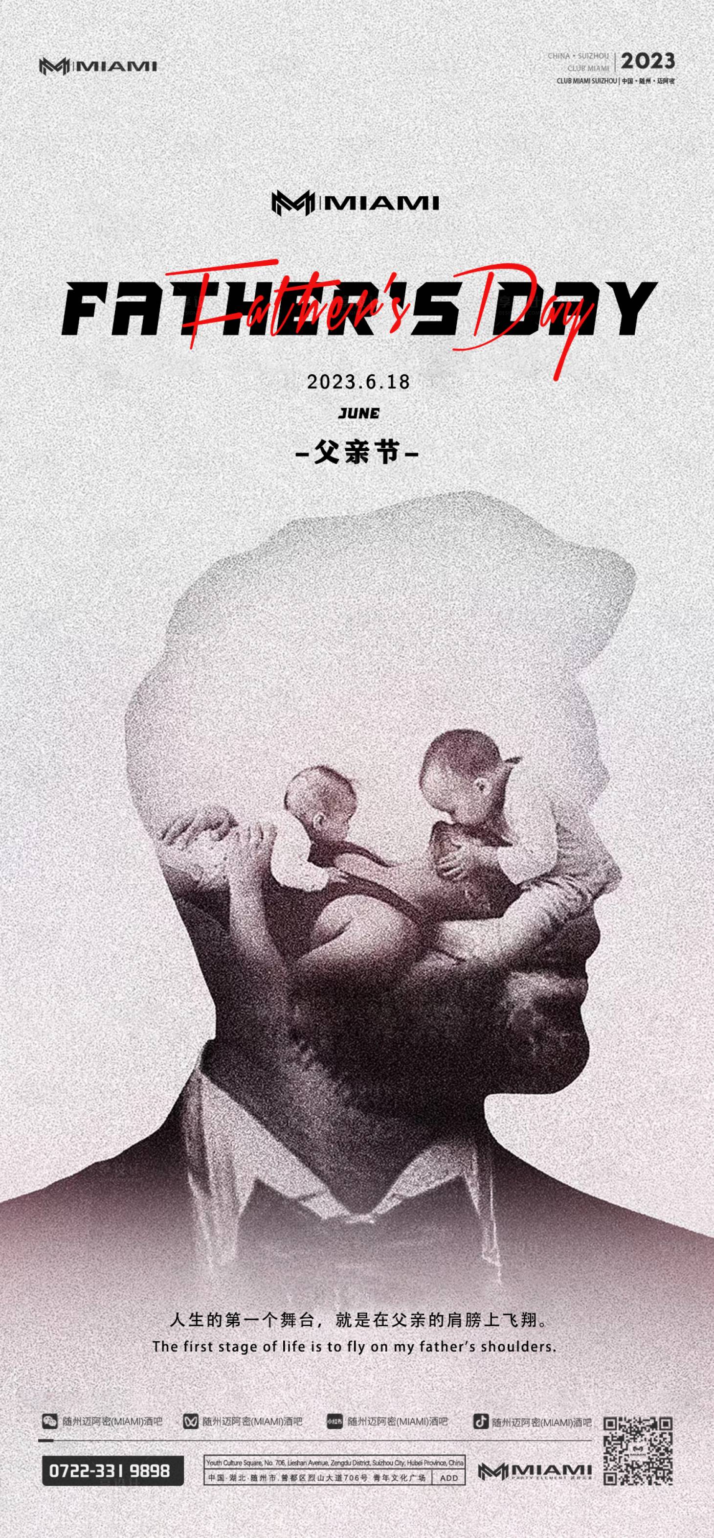 源文件下載【享設計】搜索編號：94150017131692303【酒吧海報】