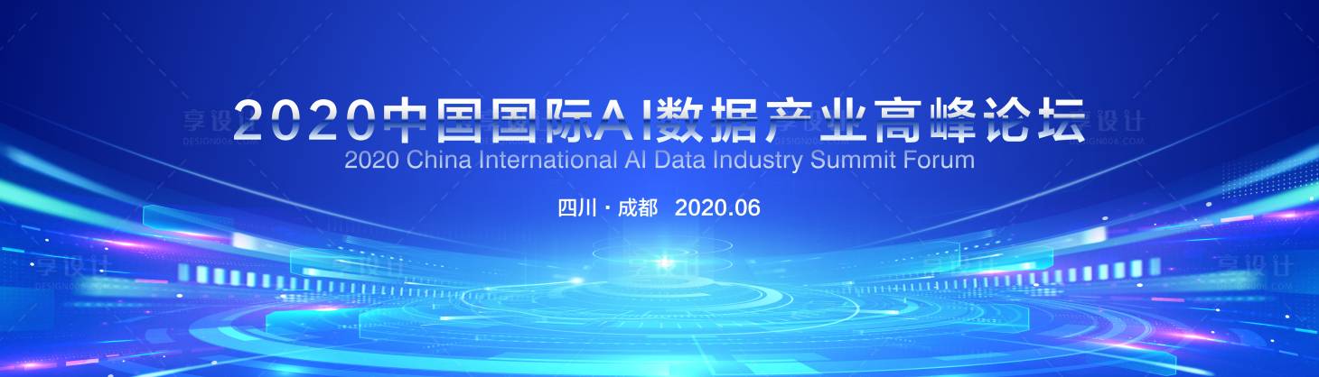 源文件下载【享设计】搜索编号：22260017348829031【蓝色数字新能源背景】