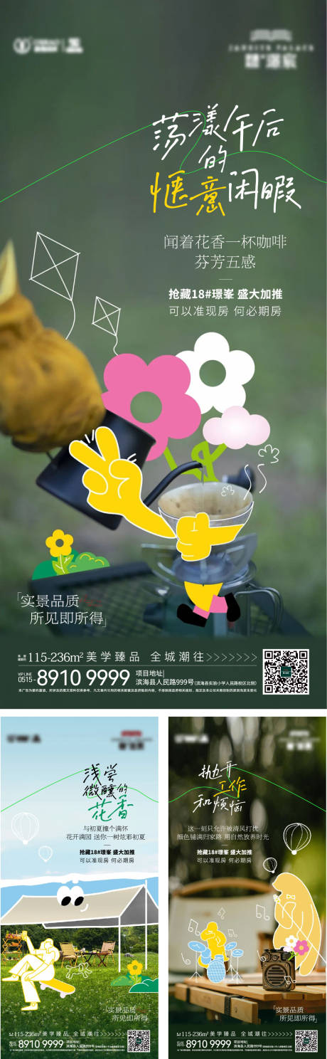 源文件下载【地产实景价值点】编号：64580017254861569