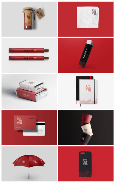 源文件下載【享設計】搜索編號：92960017434691916【中式餐廳火鍋品牌VI】