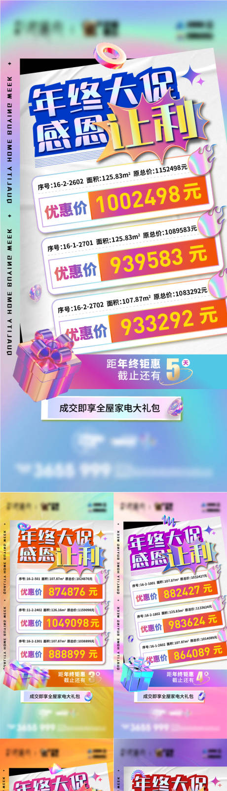 源文件下载【海报】编号：34680017326278197