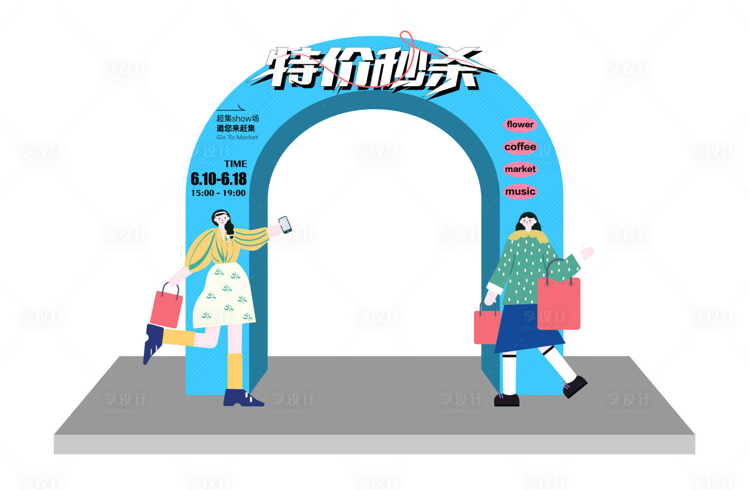 源文件下载【特价秒杀龙门架】编号：33080017161479194