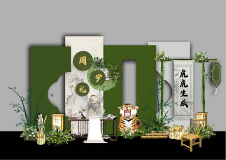 源文件下载【周岁礼美陈】编号：49930017539989515