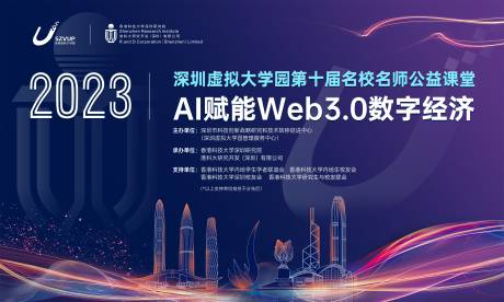 源文件下载【AI赋能数字经济论坛活动背景板】编号：13930017507915480