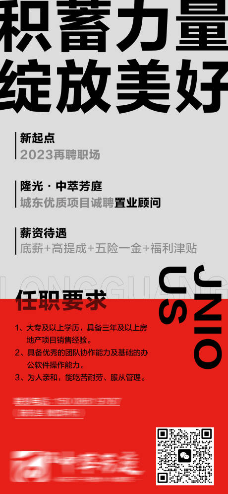 源文件下载【地产招聘】编号：79630017590013687