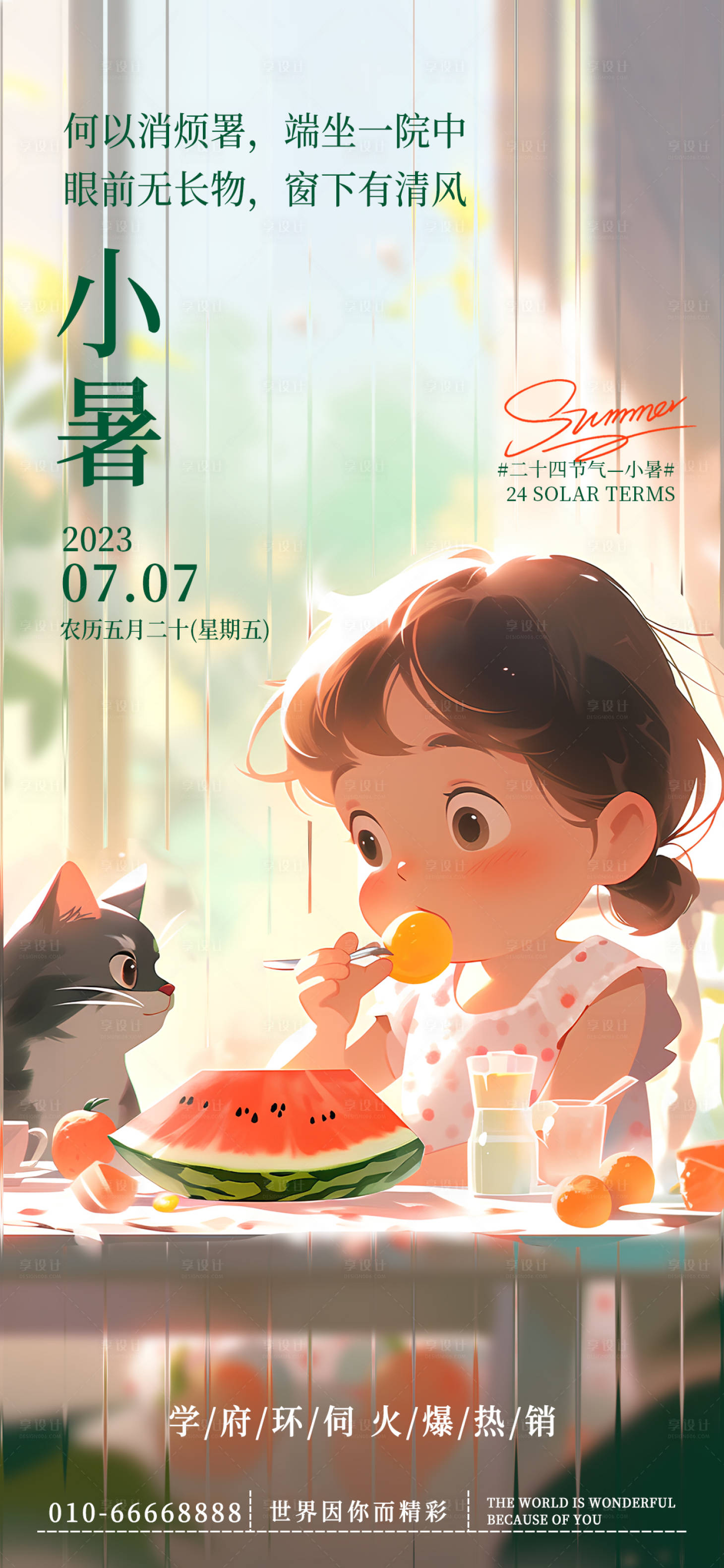 源文件下載【享設計】搜索編號：88210017489444283【長虹玻璃 】