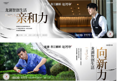 源文件下载【物业价值点系列】编号：82600017694435879