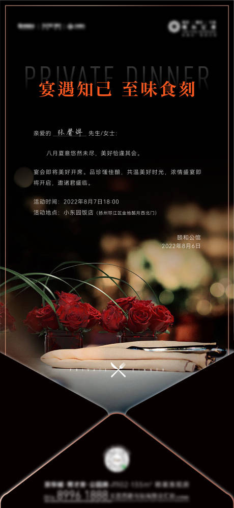 源文件下载【高端私宴活动】编号：78840017419362624
