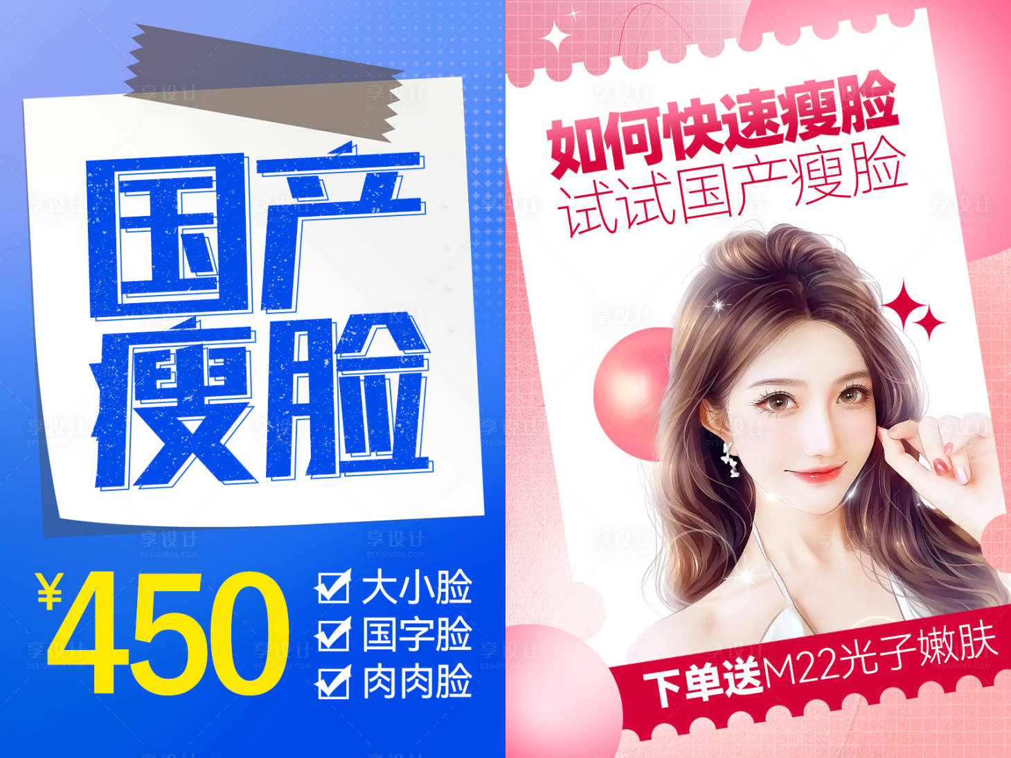 源文件下載【享設計】搜索編號：55060017460507796【醫美輪播圖banner】