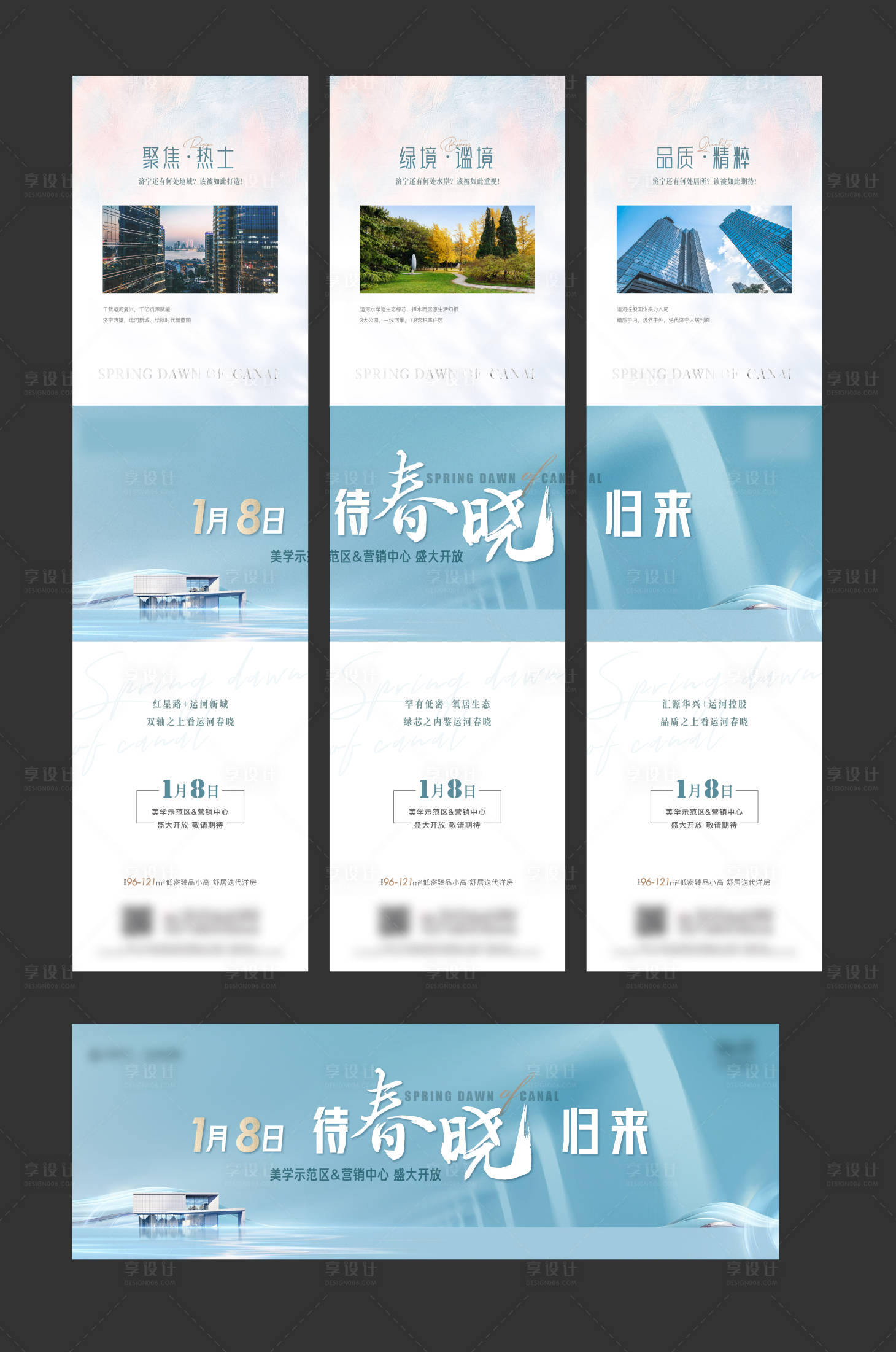 源文件下載【享設(shè)計】搜索編號：27440017089278617【三宮格】
