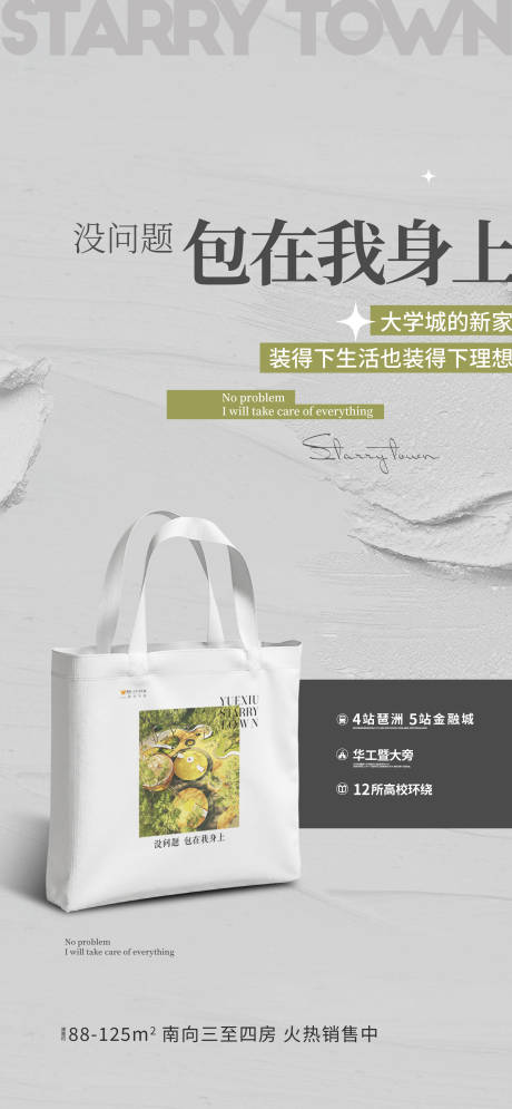 源文件下载【包包活动海报】编号：12790017565949577