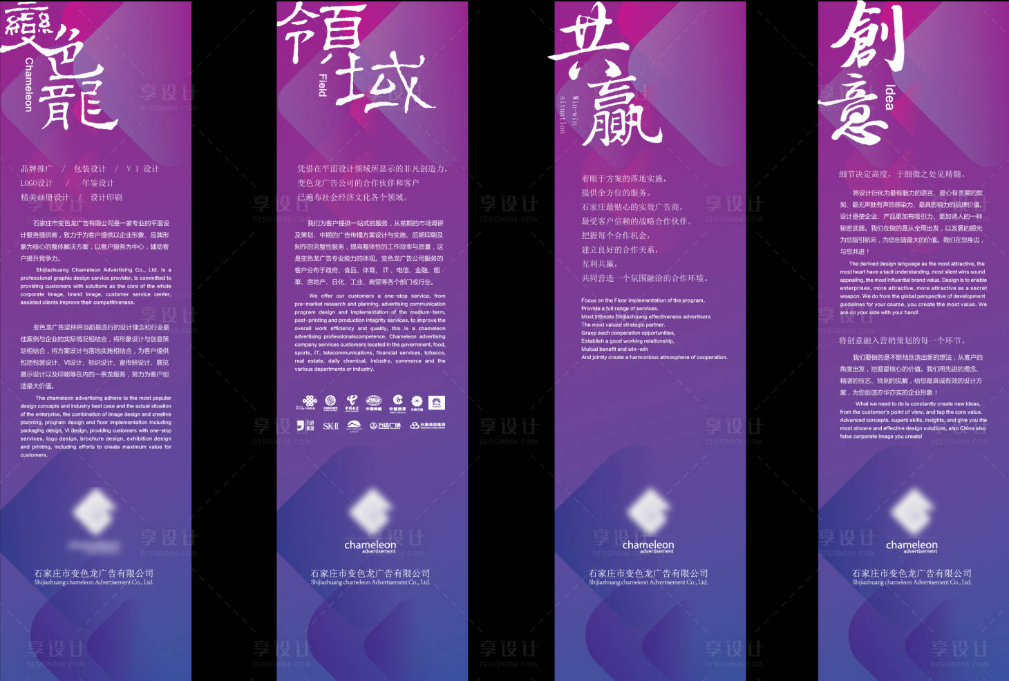 源文件下载【享设计】搜索编号：11060017266836592【展板】