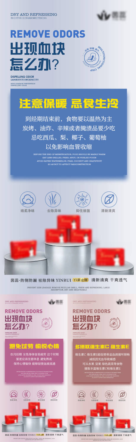 源文件下載【享設(shè)計(jì)】搜索編號：42360017676333417【衛(wèi)生巾海報(bào)】
