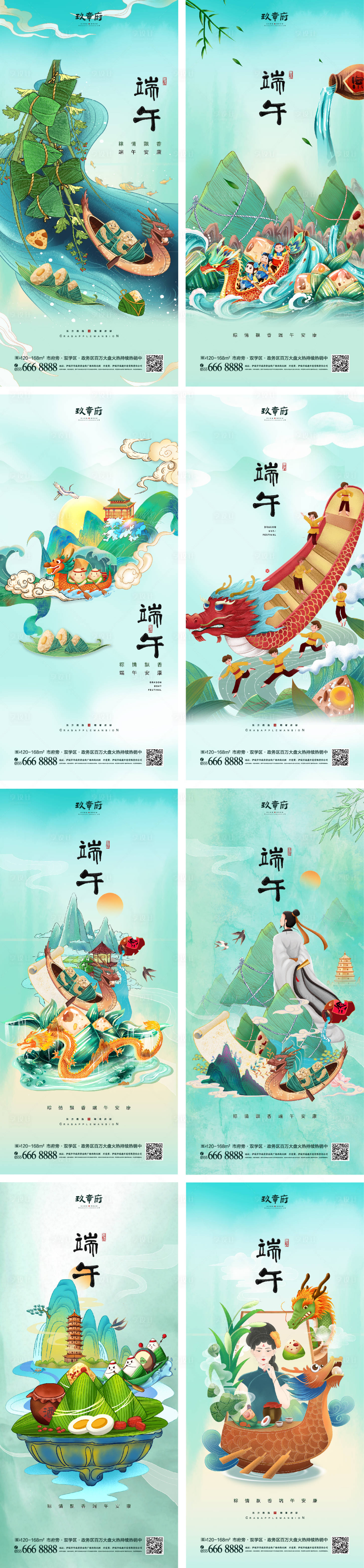 源文件下载【享设计】搜索编号：67470017348707777【端午节海报】