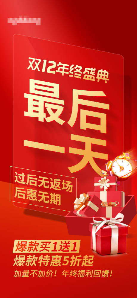 源文件下载【最后一天海报】编号：71760017728683533
